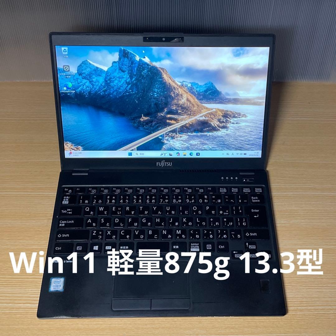 Windows11 LIFEBOOK U939/A 13.3型 モバイルノート