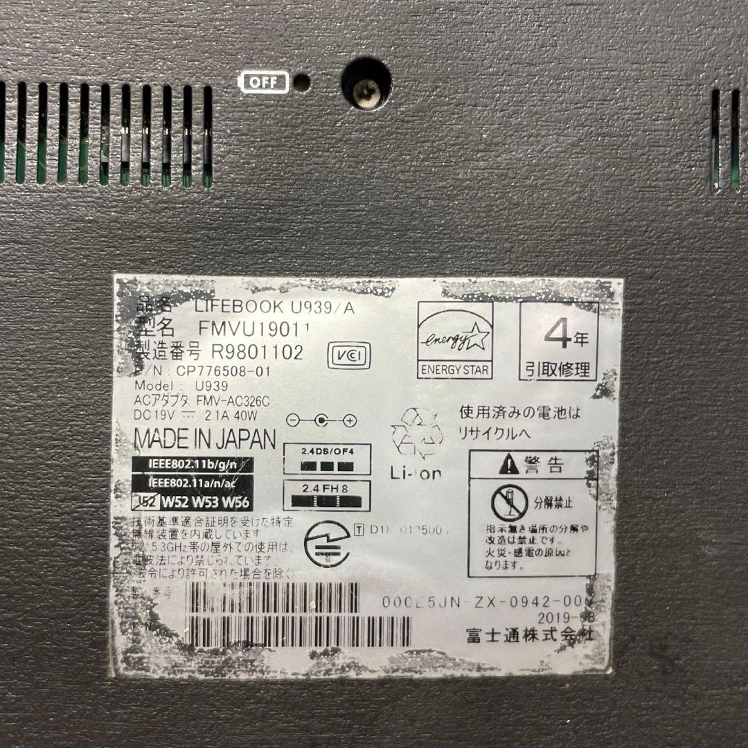 Windows11 LIFEBOOK U939/A 13.3型 モバイルノート