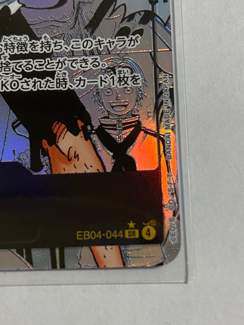 コビー　コミックパラレル　美品