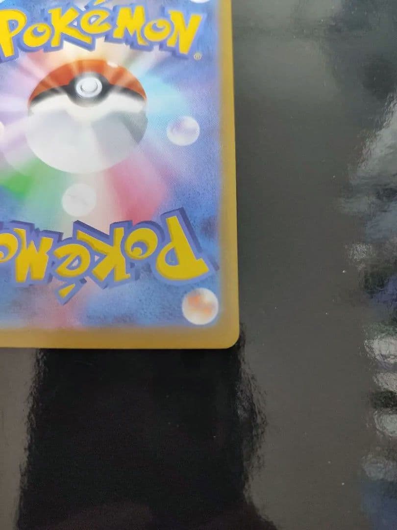 メガジガルデex MUR [M3 117/080](拡張パック「ムニキスゼロ」)