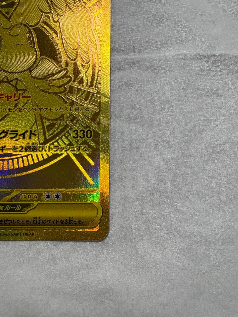 美品センタリング良好　メガカイリューex MUR