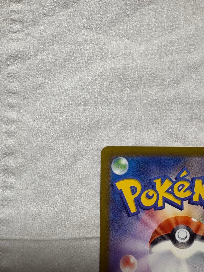 美品センタリング良好　メガカイリューex MUR