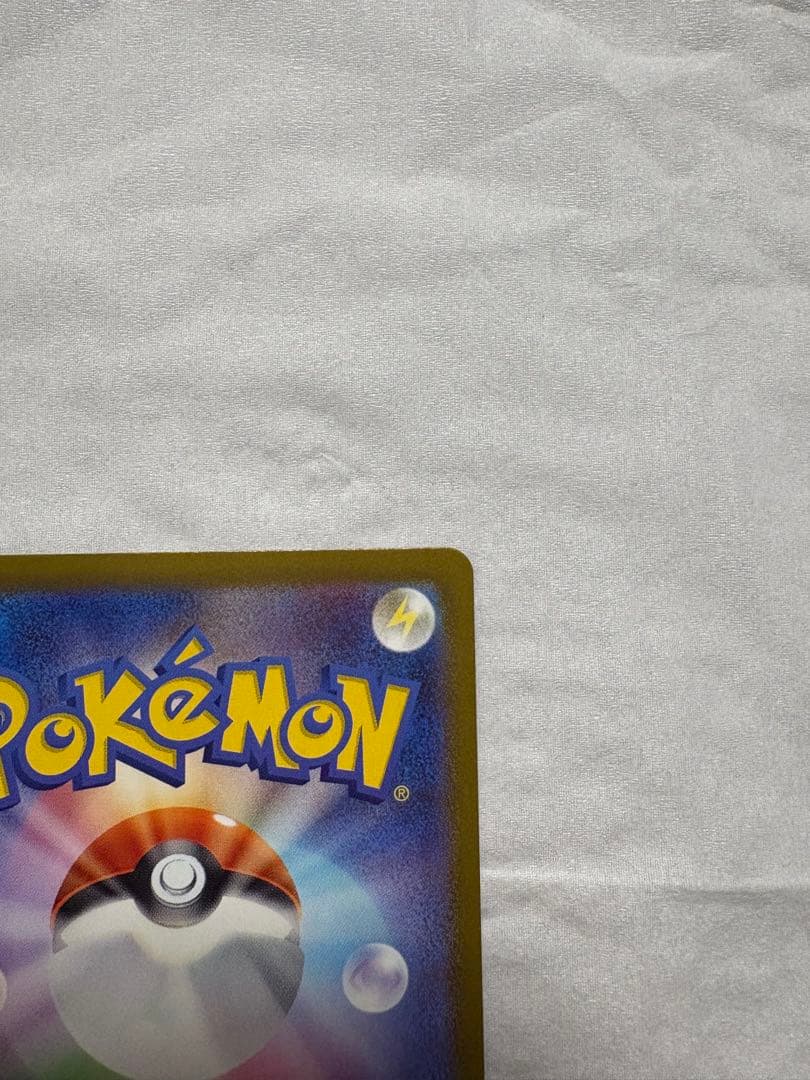 美品センタリング良好　メガカイリューex MUR