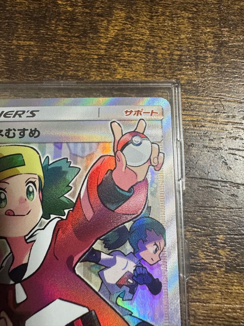 ポケモンカード モノマネむすめ