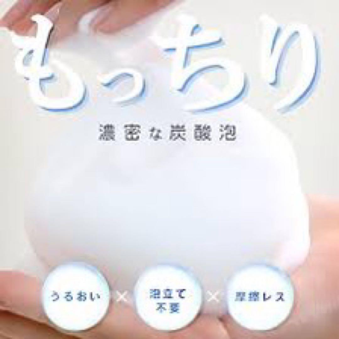 scボーテ　プレミアム炭酸フォーム