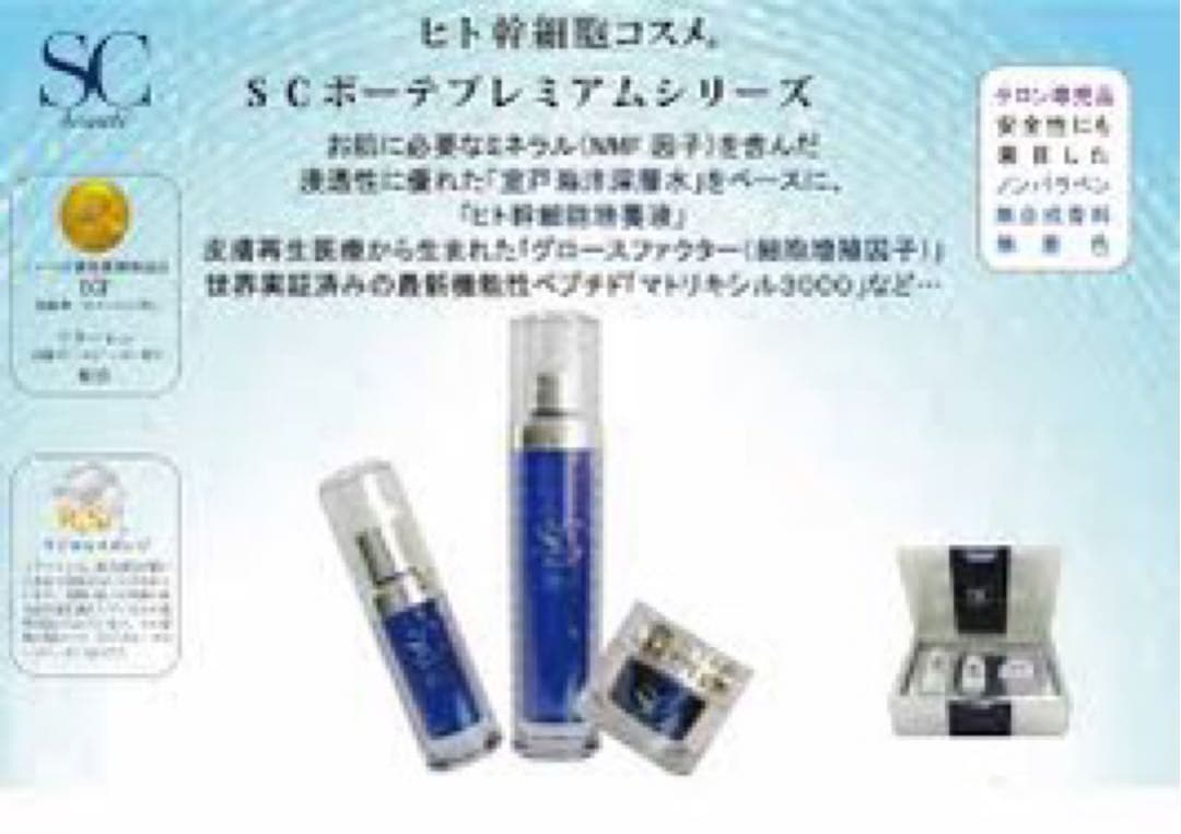 scボーテ　プレミアム炭酸フォーム