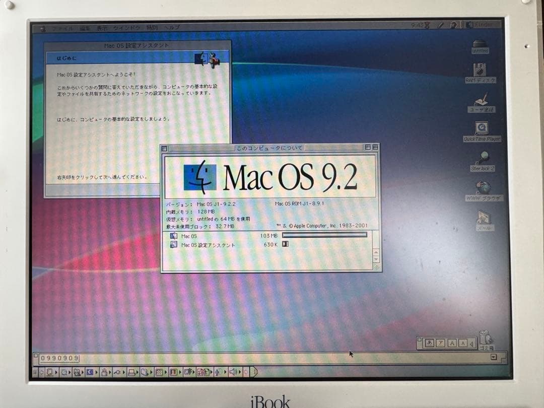 Apple iBook G3 M6497 Mac OS9 クリーンインストール済