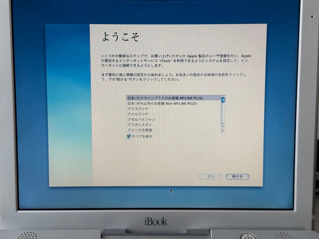 Apple iBook G3 M6497 Mac OS9 クリーンインストール済