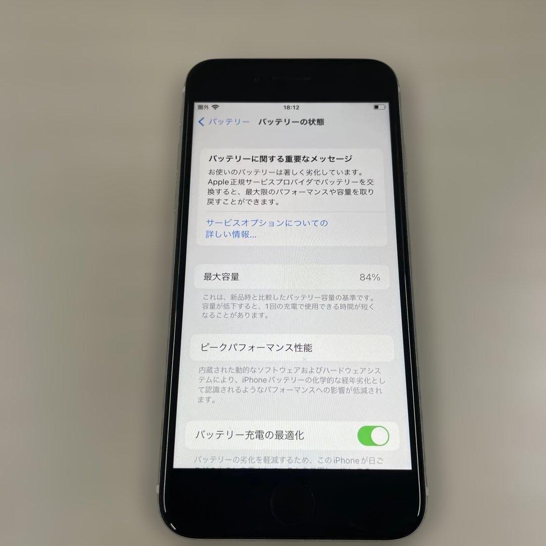 Apple iPhone SE2 128GB SIMフリー