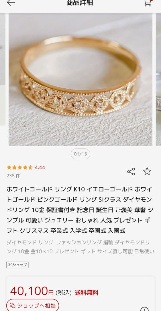 みるく　10K天然ダイヤモンドリング