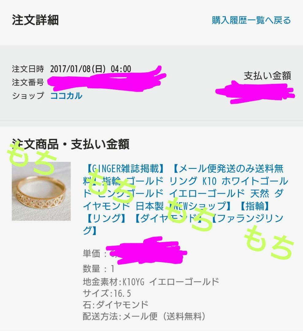 みるく　10K天然ダイヤモンドリング