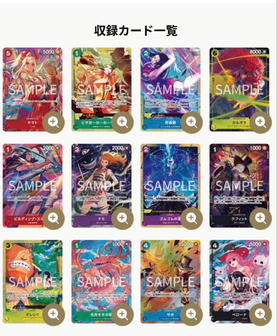 【新品未開封】プレミアムカードコレクション vol4