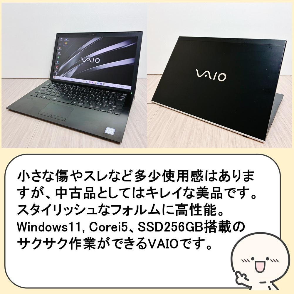 バッテリー良好✨️【VAIO】SSD搭載薄型ノートパソコン/カメラ付きフルHD