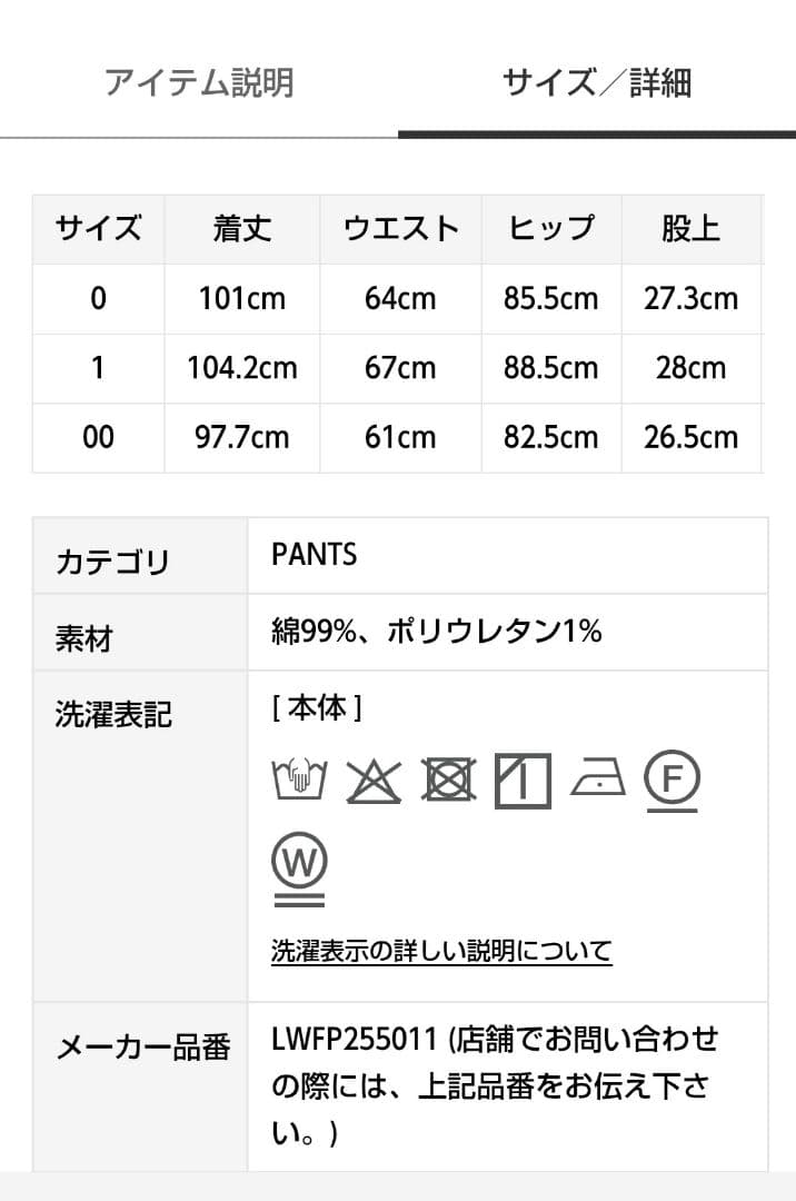 LILY BROWN ストレートフレアデニムパンツ25SS