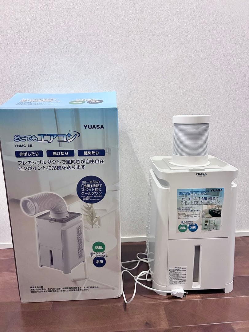 YUASA 冷風機 YNMC-5B 排気ダクト付き