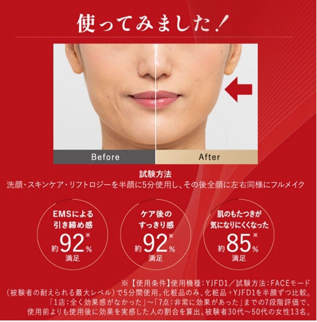 新品同様⭐︎ YAMAN 美顔器 リフトロジーSP シェルピンク