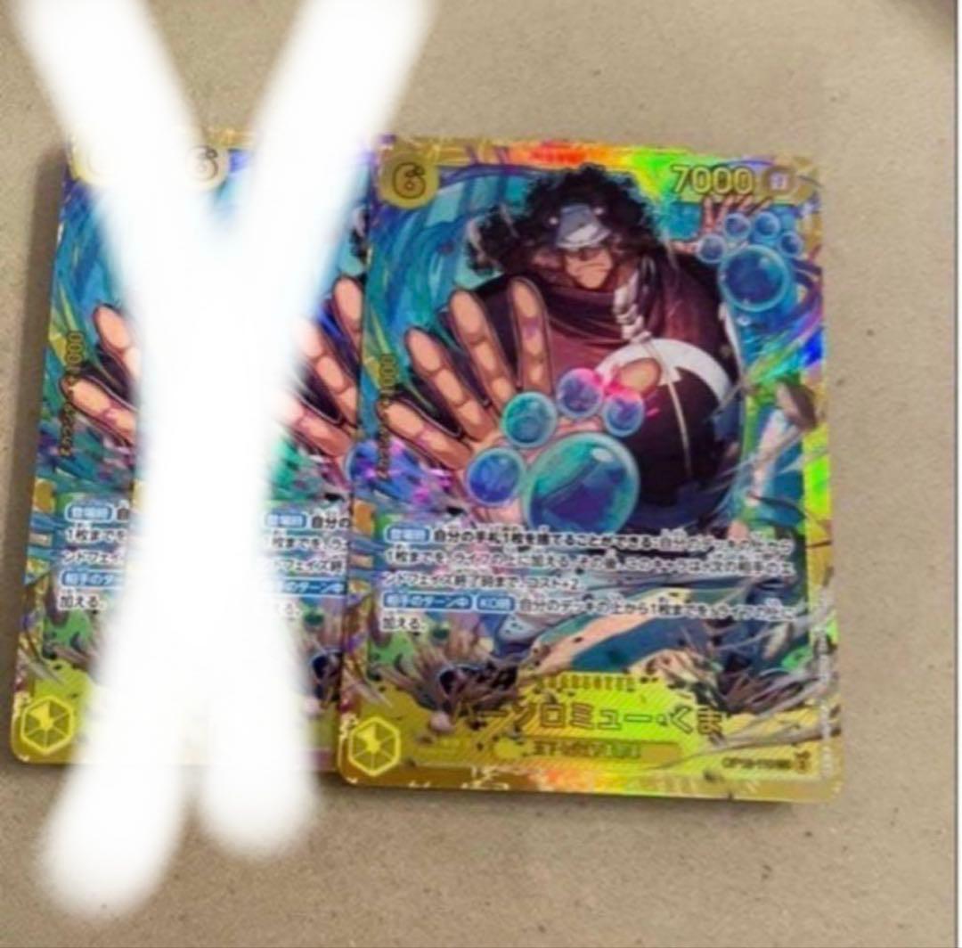 ぞうさん ※プロフ※　ナミSR 4枚　くま　シク1枚