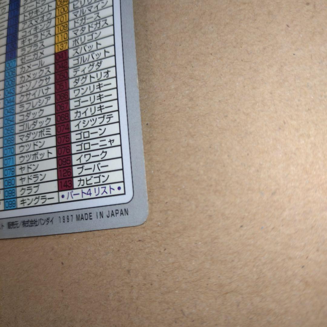 ポケットモンスター カードダス SPECIAL CARDDASS