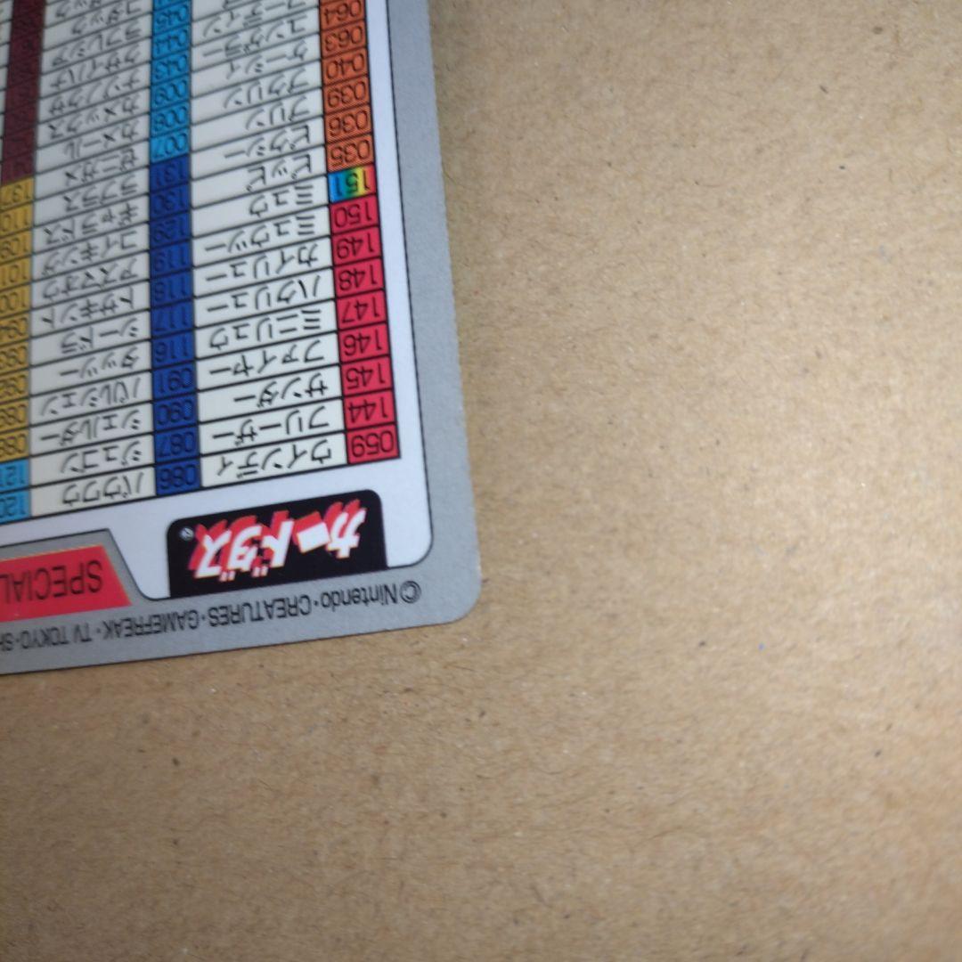 ポケットモンスター カードダス SPECIAL CARDDASS