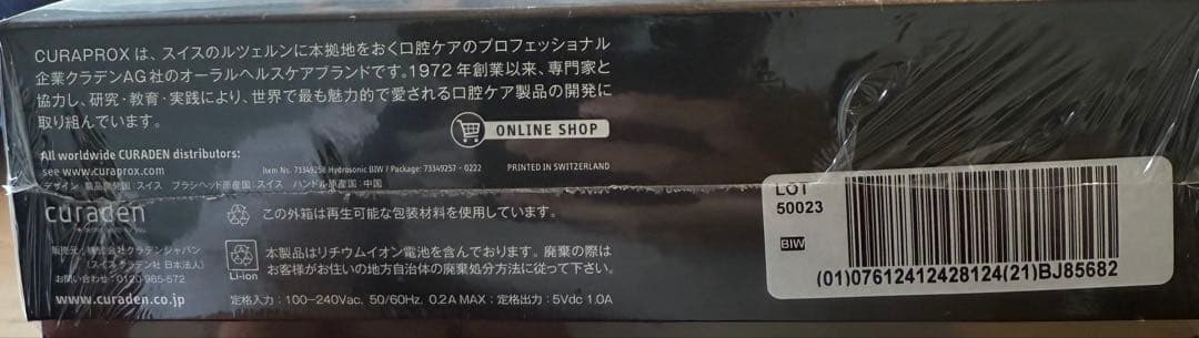 ⭐️きいちご⭐️電動歯ブラシ　ブラックイズホワイト