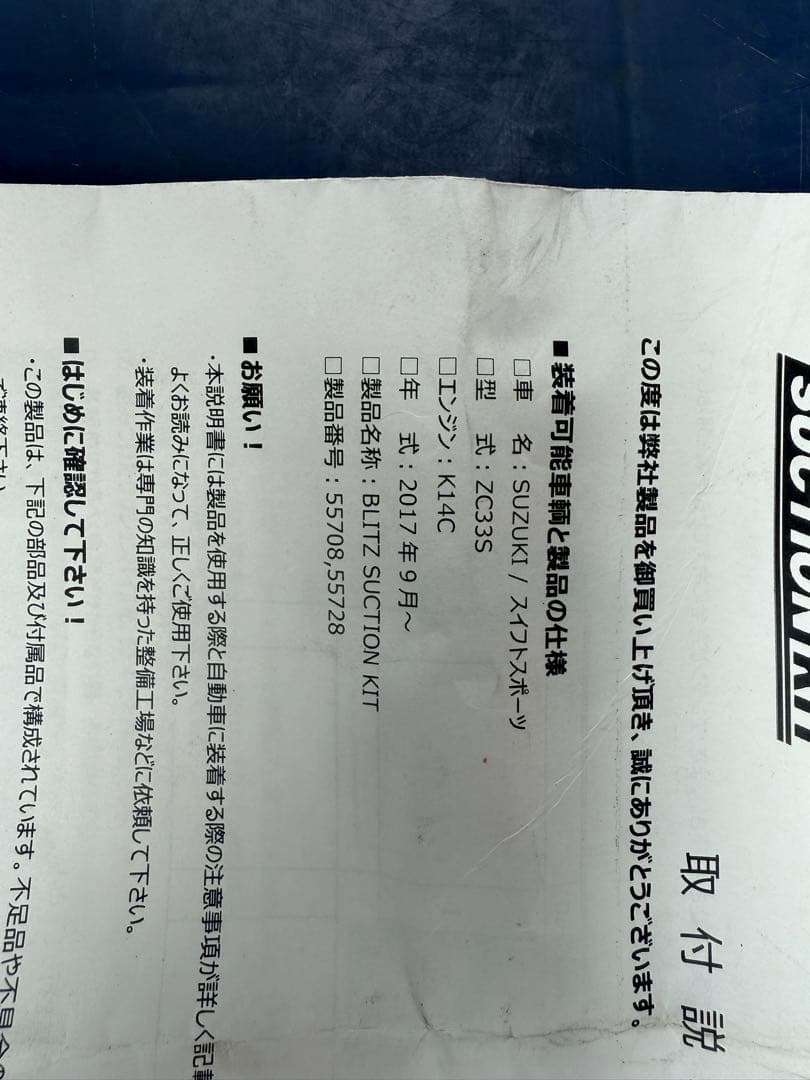 BLITZ(ブリッツ) サクションキット レッドシリコンホース