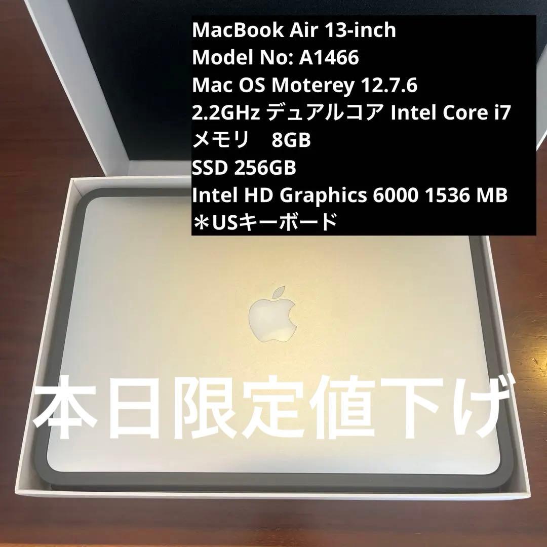 MacBook Air 13インチ core i7 /8GB /256GB