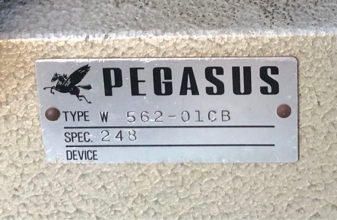 ペガサス　W562-01CB フラットヘッド型　偏平縫いミシン　中古