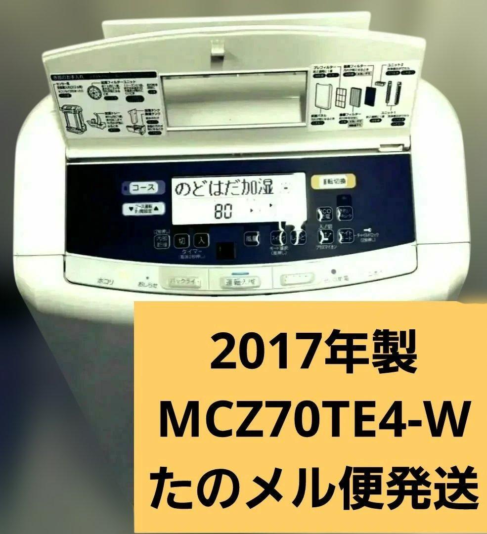 人気‼️ダイキンクリアフォースZ　MCZ70TE4-W