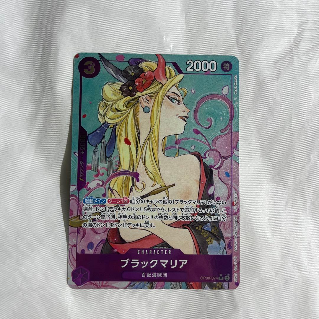 ワンピースカード　ブラックマリア