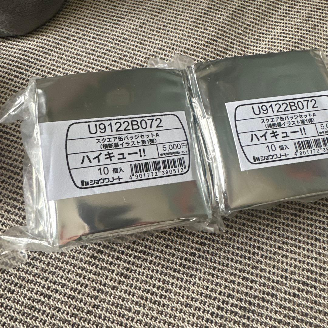 ハイキュー‼︎ スクエア缶バッジ 横断幕 第一弾 ブンネット限定　2セット