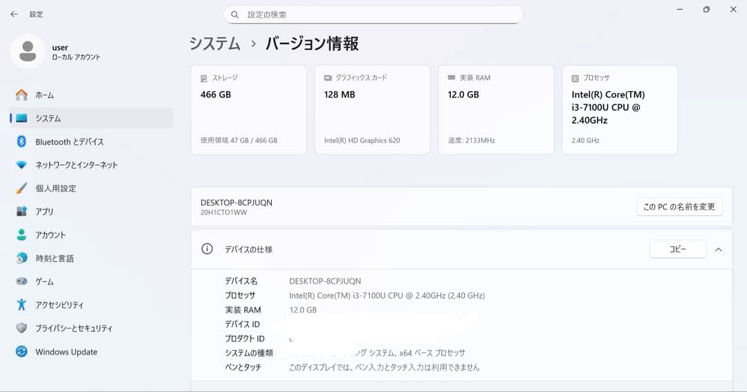 ThinkPadE470ノートPC 本体