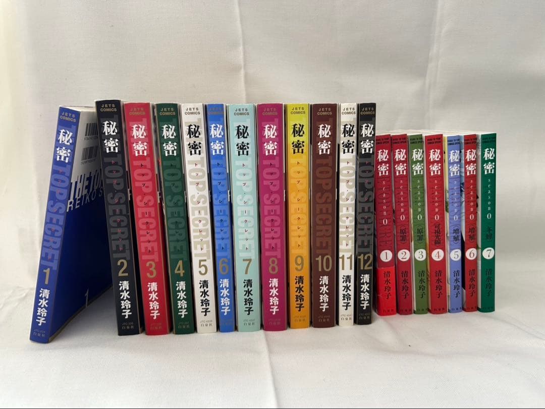 「秘密 THE TOP SECRET 」全12巻「秘密 season０」1-7巻