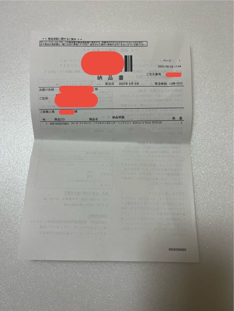 [8/9購入]Bowers & Wilkins Px7 S3