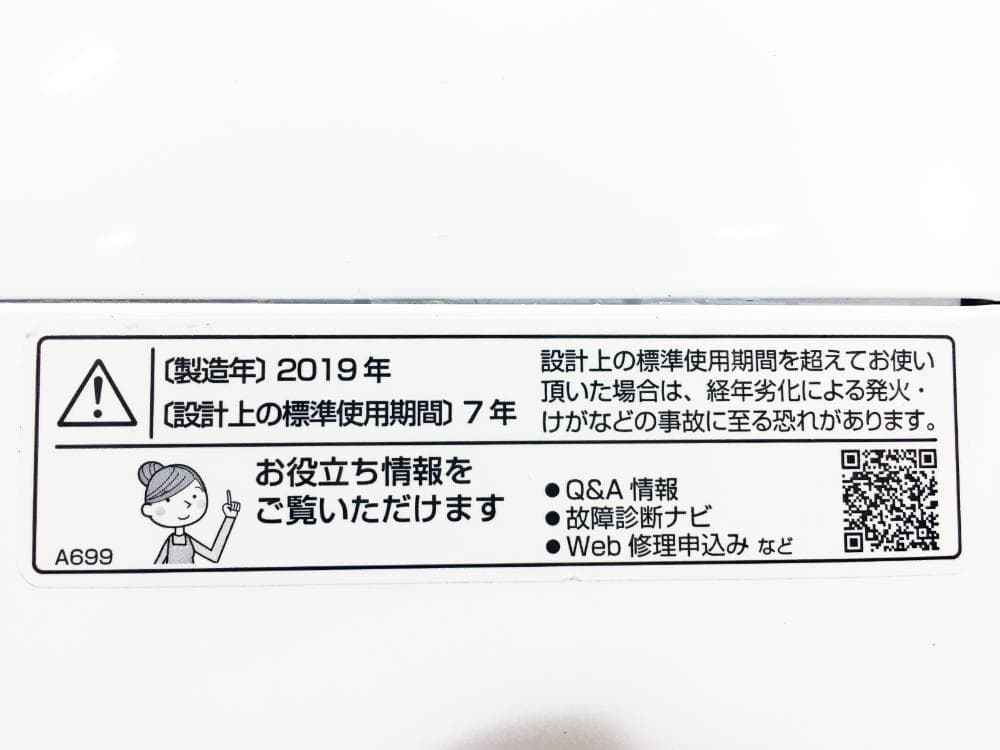 ★美品★SHARP 6kg 洗濯機【ES-GE6C-W】FQLI