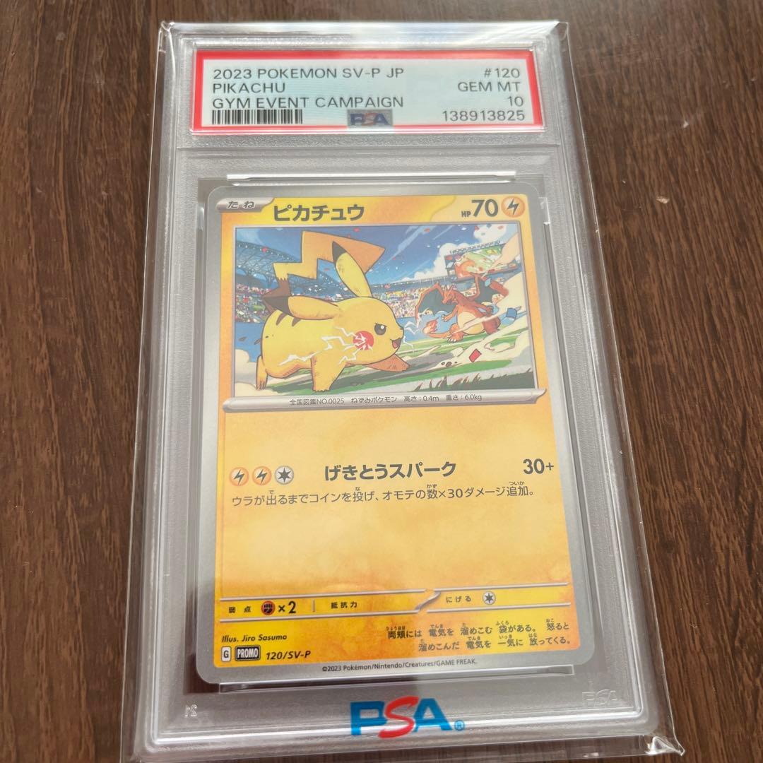 ポケモンカード