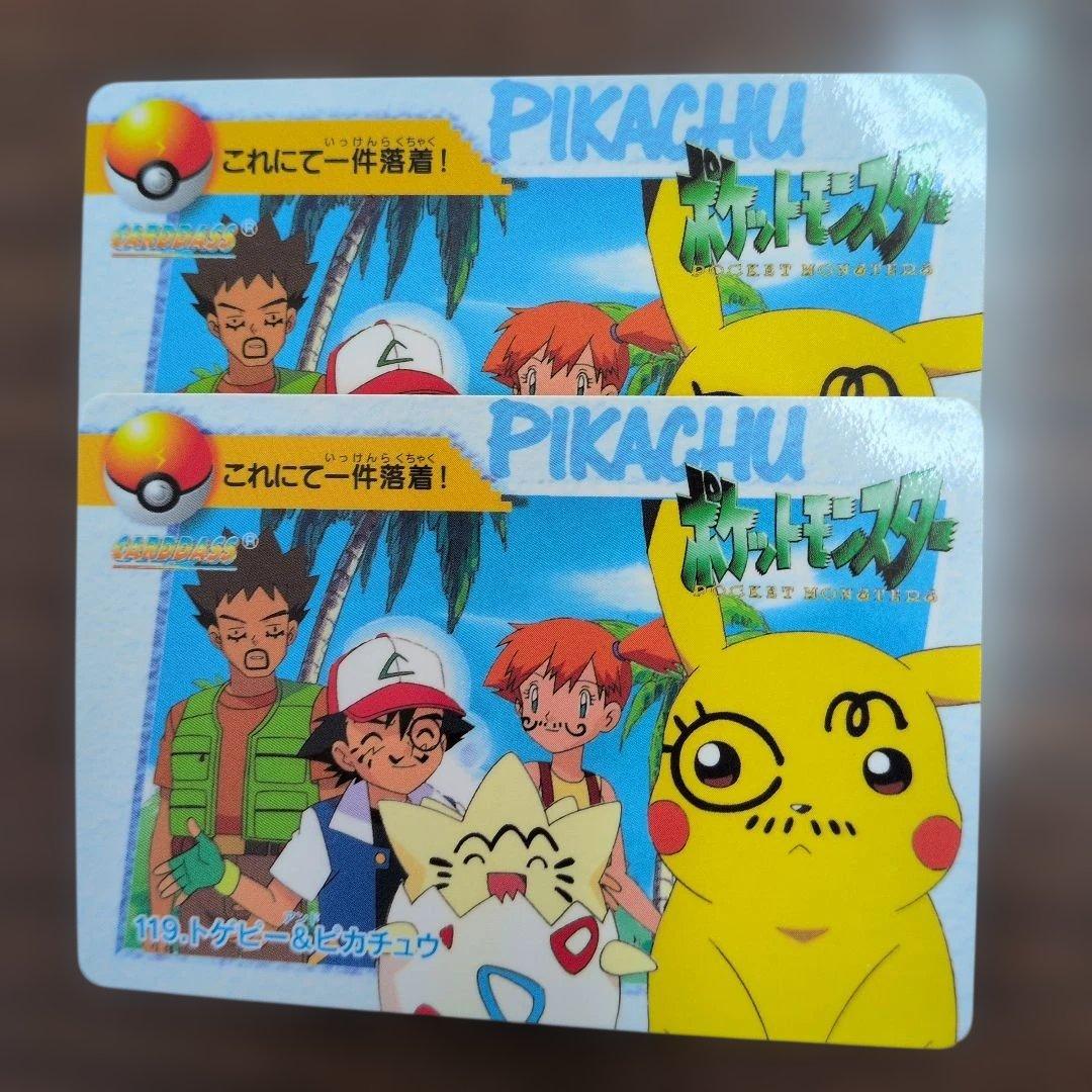 旧ポケットモンスター　アニメコレクション　ピカチュウ サトシ カスミ等10枚　㊹