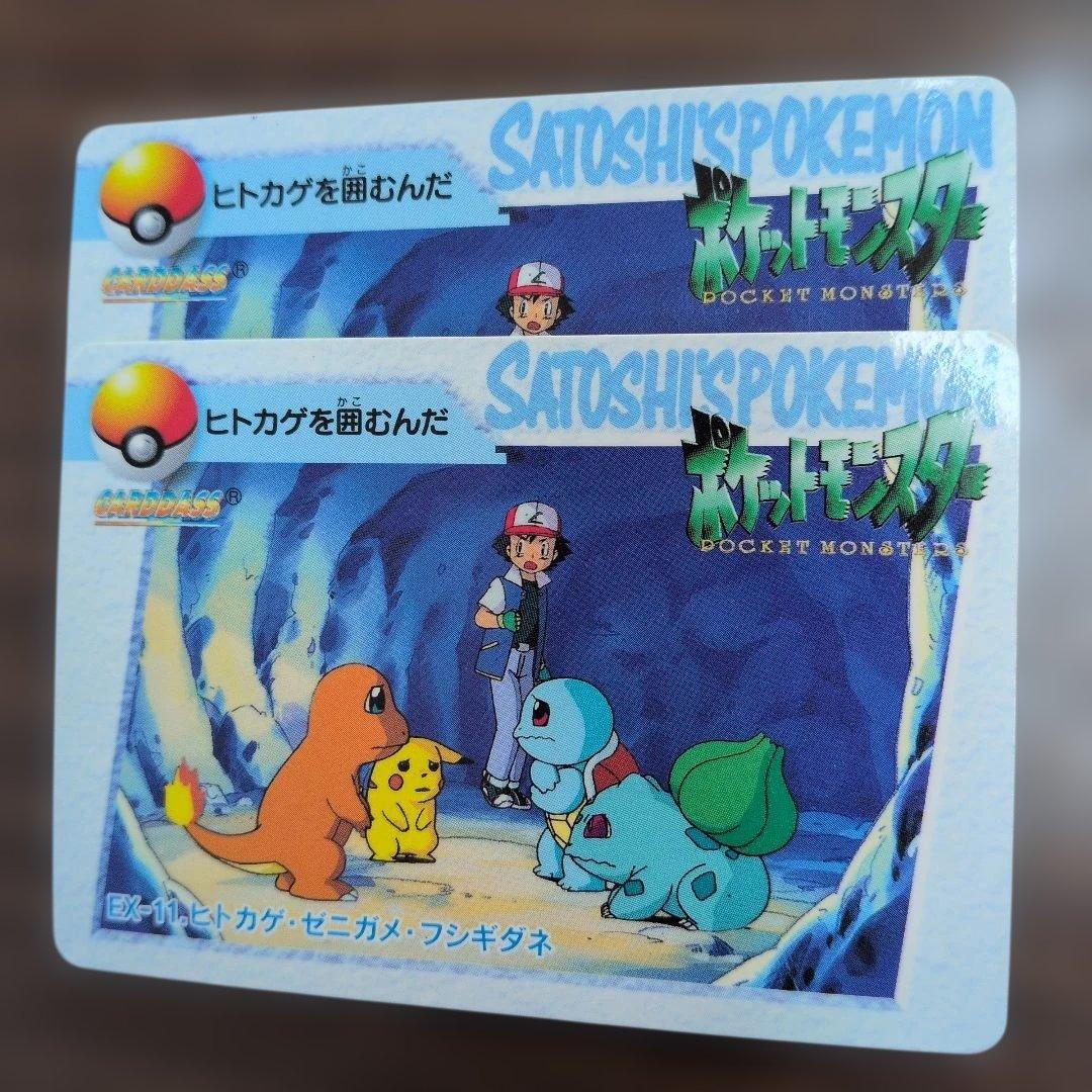 旧ポケットモンスター　アニメコレクション　ピカチュウ サトシ カスミ等10枚　㊹