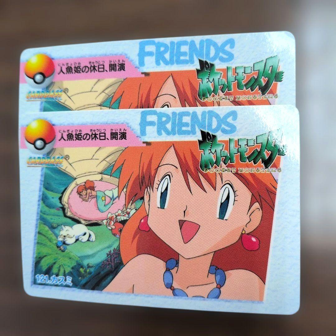 旧ポケットモンスター　アニメコレクション　ピカチュウ サトシ カスミ等10枚　㊹