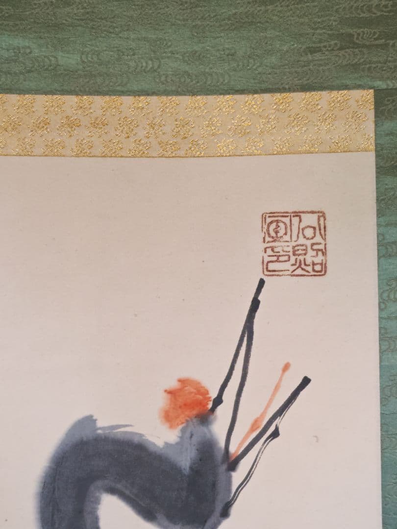 茶掛 華厳宗管長 東大寺別当【清水公照】『松風随時好 鶴 画賛』紙本 共箱 掛軸