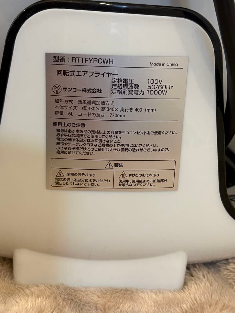 THANKO サンコー まわるエアフライヤードラム 回転式