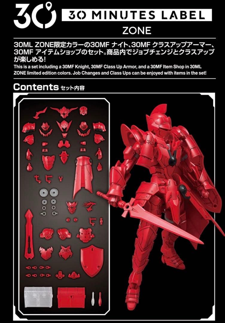 新品未開封 30ML ZONE限定品 30MF ヴァーミリオンナイト