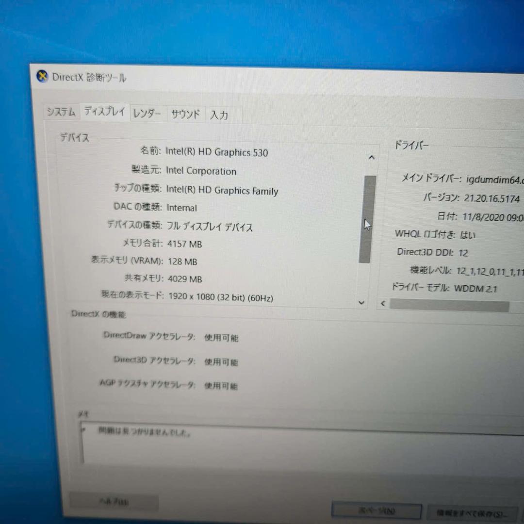 動作品/DELL 7559/i7-6700HQ/GTX960M/RAM8GB