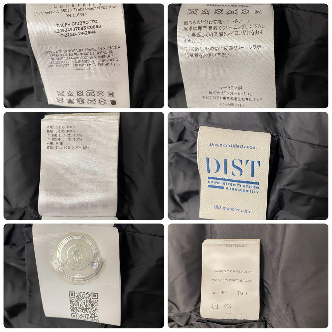 【美品】モンクレール タレブ ダウンコート ブラック ロゴワッペン ロング S