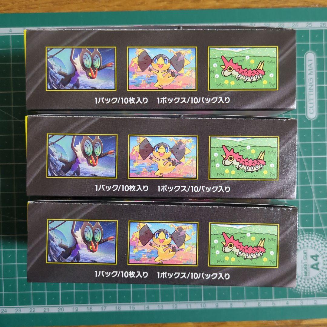 ポケモンカード MEGAドリームex 3BOX　シュリンクなし　ペリペリあり