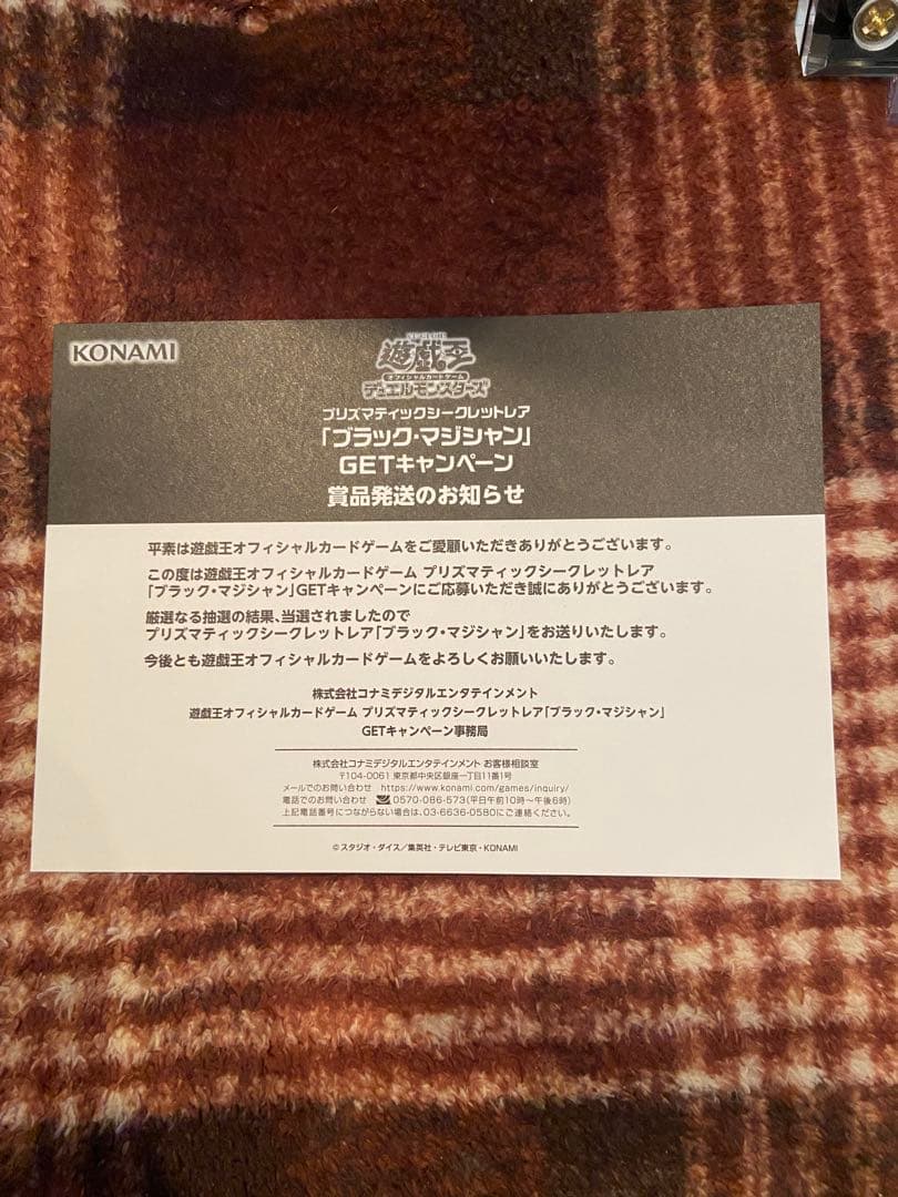 【ワンオーナー品】ブラック マジシャン プリズマ