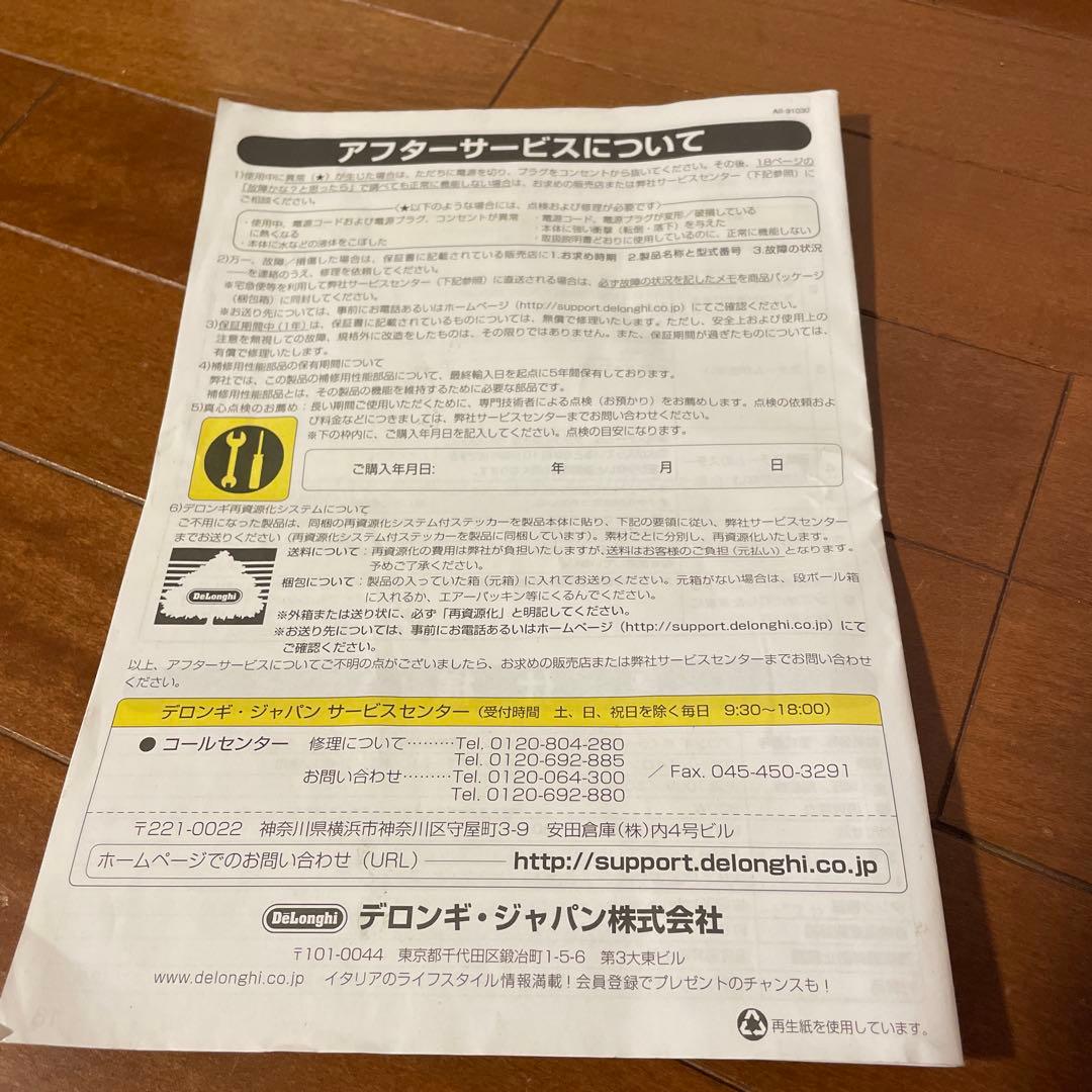 【レア】 De’Longhi デロンギ ボイラー内蔵型 スチームアイロン