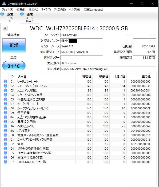 外付けハードディスク・ドライブ WD WUH722020BLE6L4 HDD 20TB