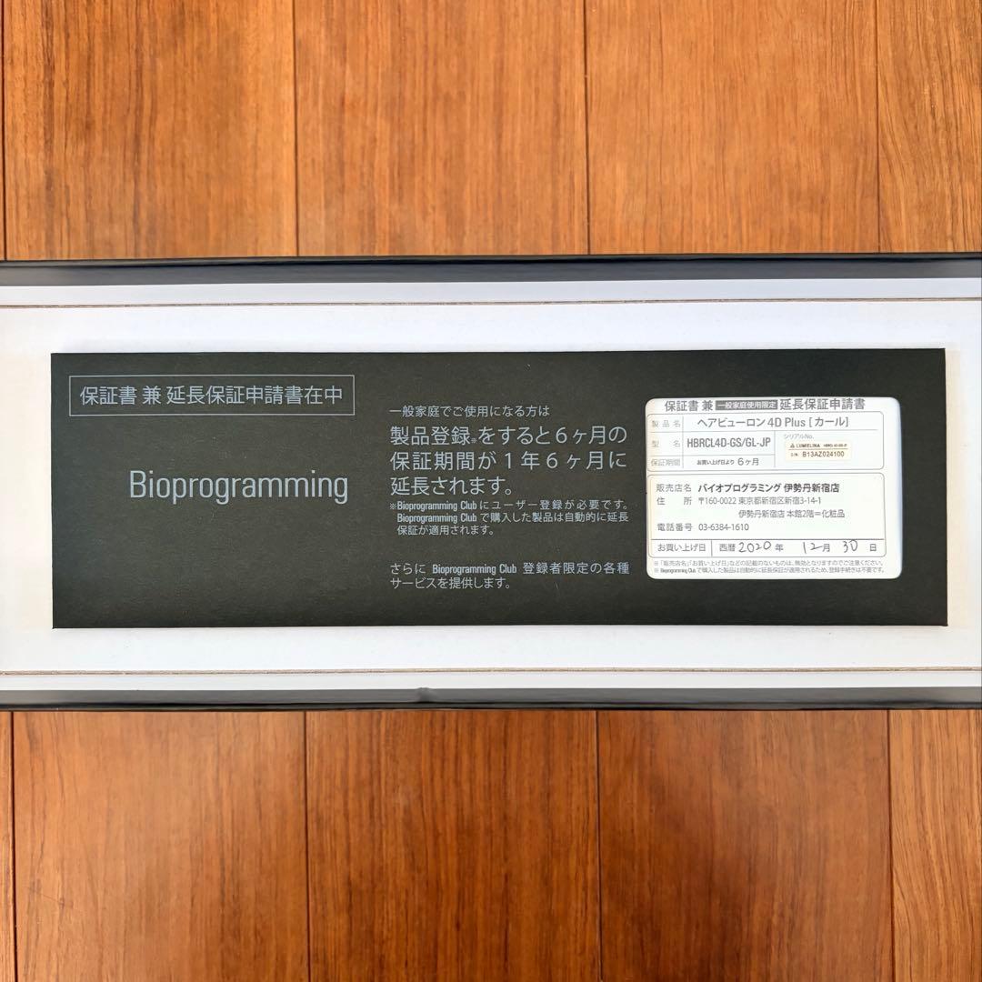 【箱無し値引きOK】ヘアビューロン 4d 26.5