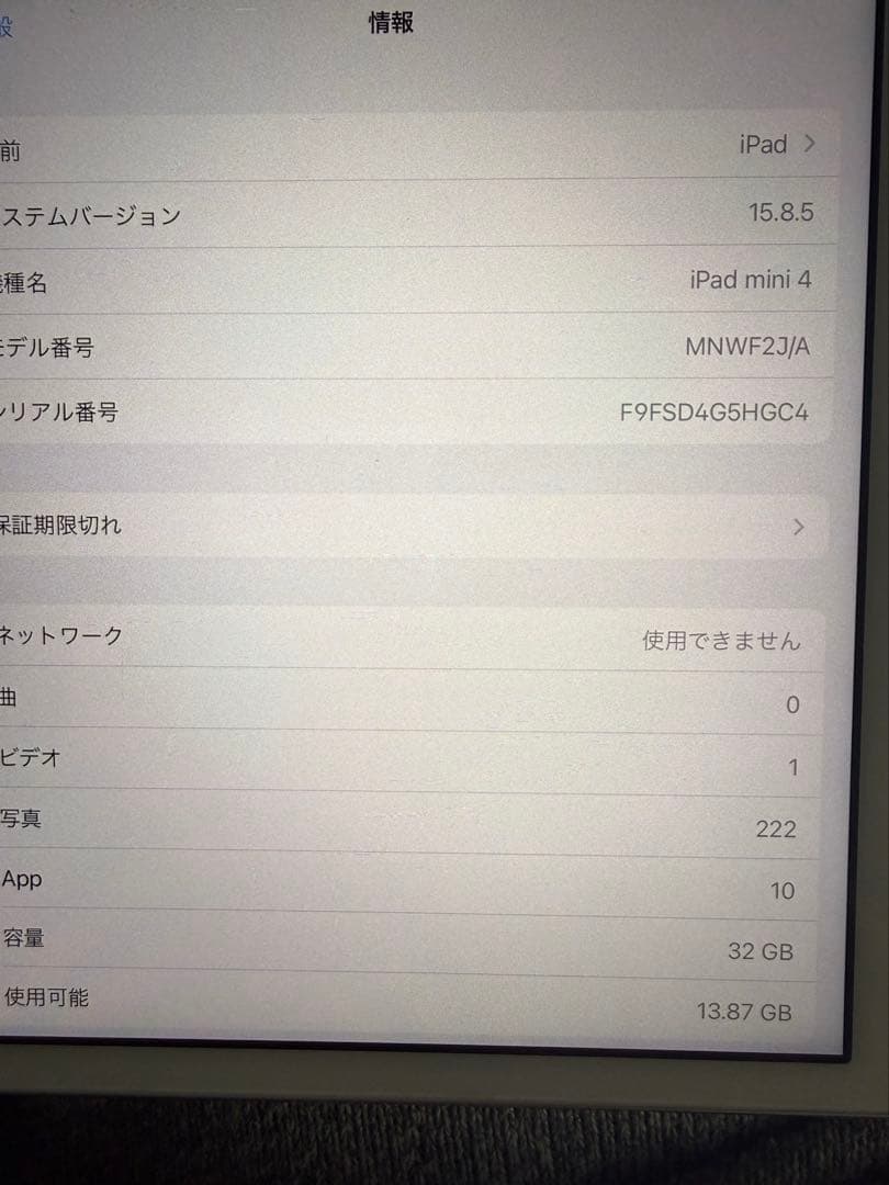 iPad mini 4 Wi-Fiモデル