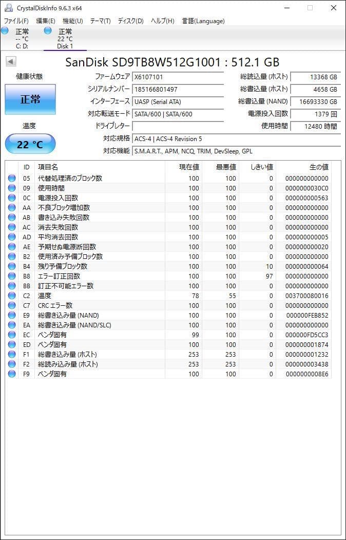 ③-WA262-SanDisk SATA 512GB SSD 2.5 1点